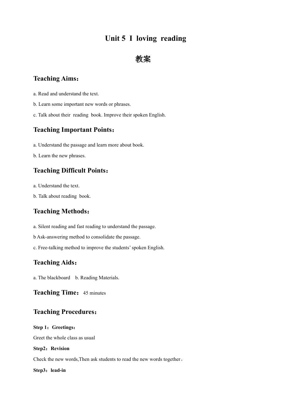 外研版小学英语六年级下-Unit 5 I love reading 教案.doc_第1页