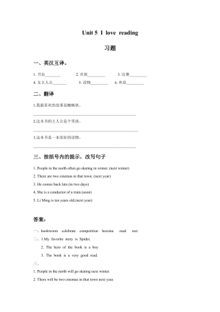 外研版小学英语六年级下-Unit 5 I love reading 习题.doc