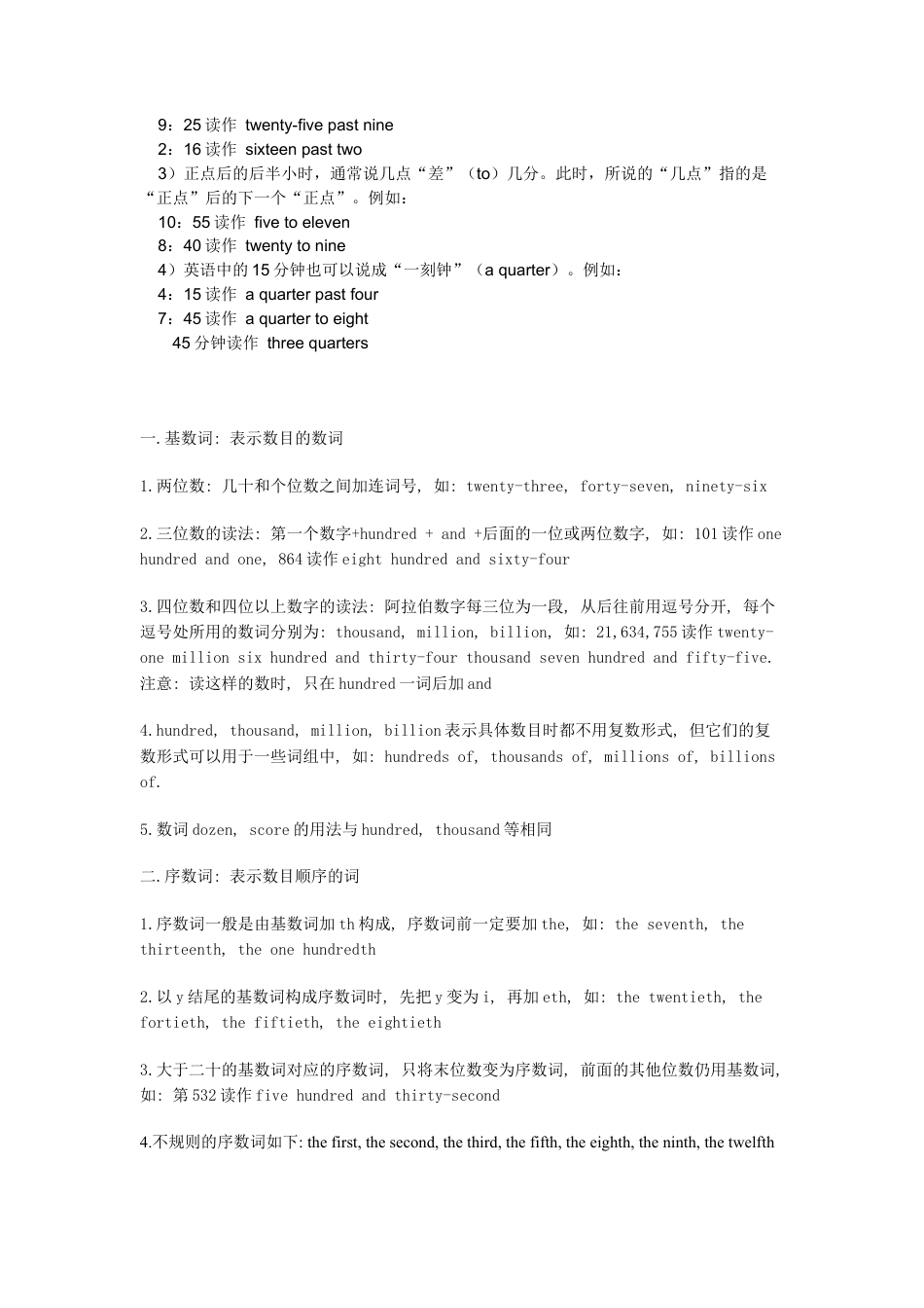 外研版小学英语六年级下-英语年月日学习资料.doc_第2页