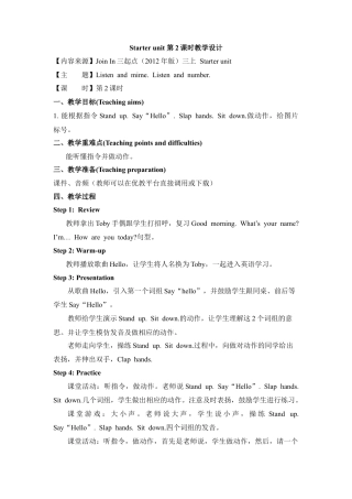 外研版小学英语三年级上册-Starter unit 第2课时教学设计.doc