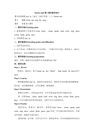 外研版小学英语三年级上册-Starter unit 第3课时教学设计.doc