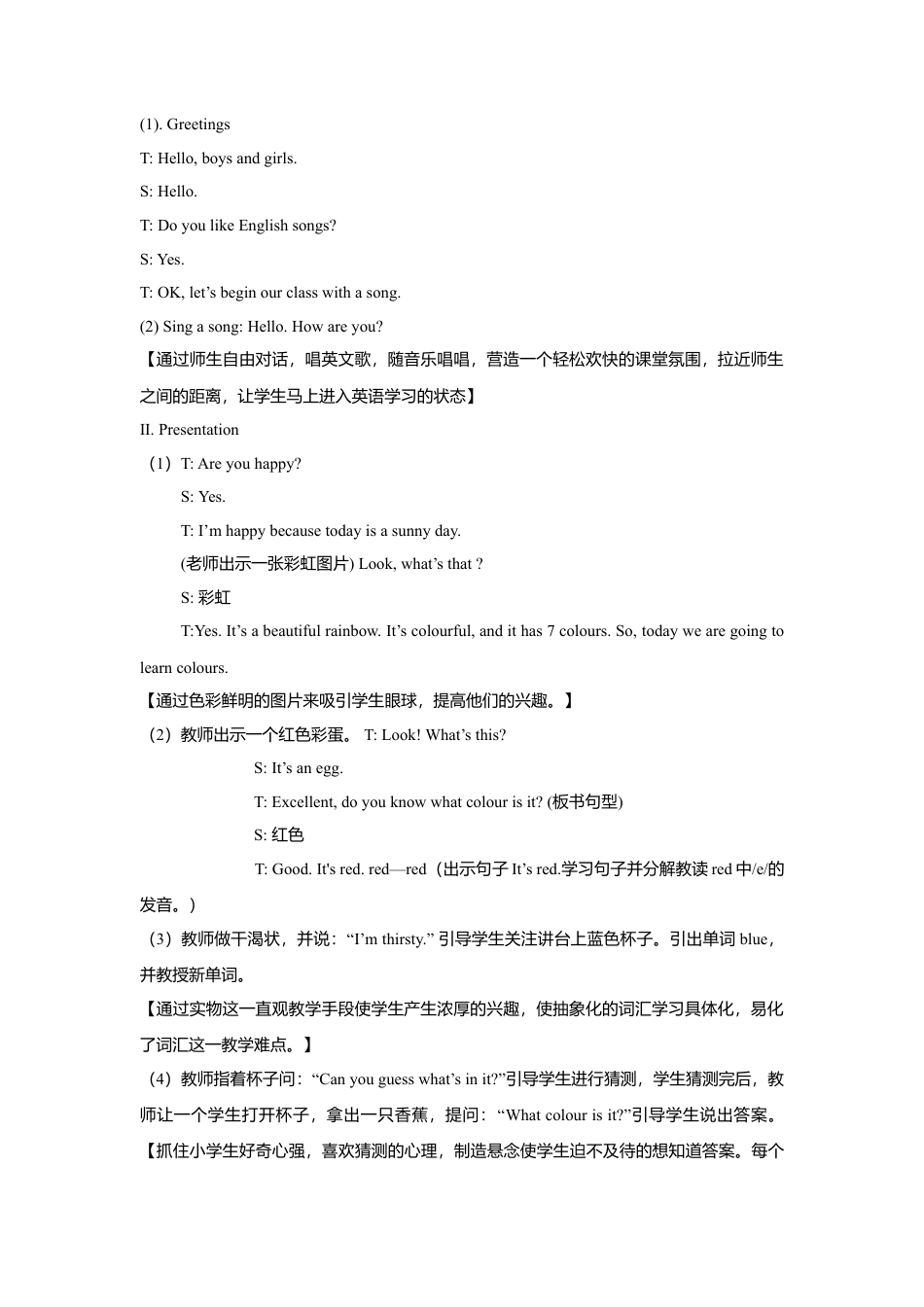 外研版小学英语三年级上册-Unit 3 Colours 教案.doc_第2页