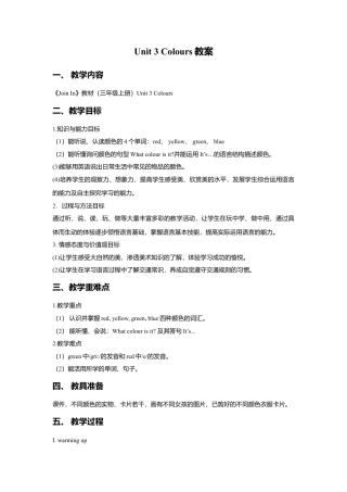 外研版小学英语三年级上册-Unit 3 Colours 教案.doc
