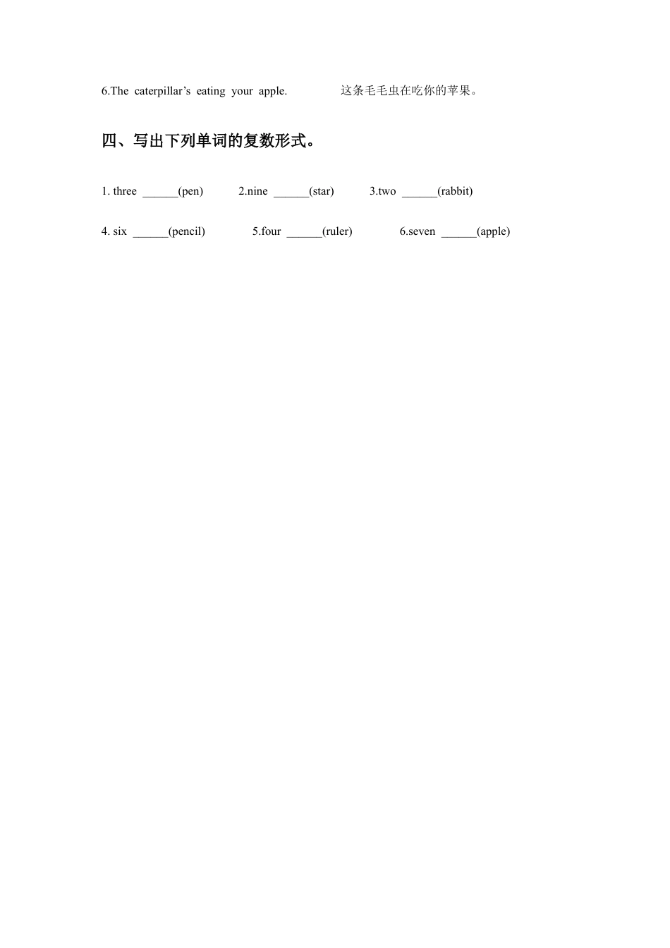 外研版小学英语三年级上册-Unit 4 School things 习题2.doc_第2页
