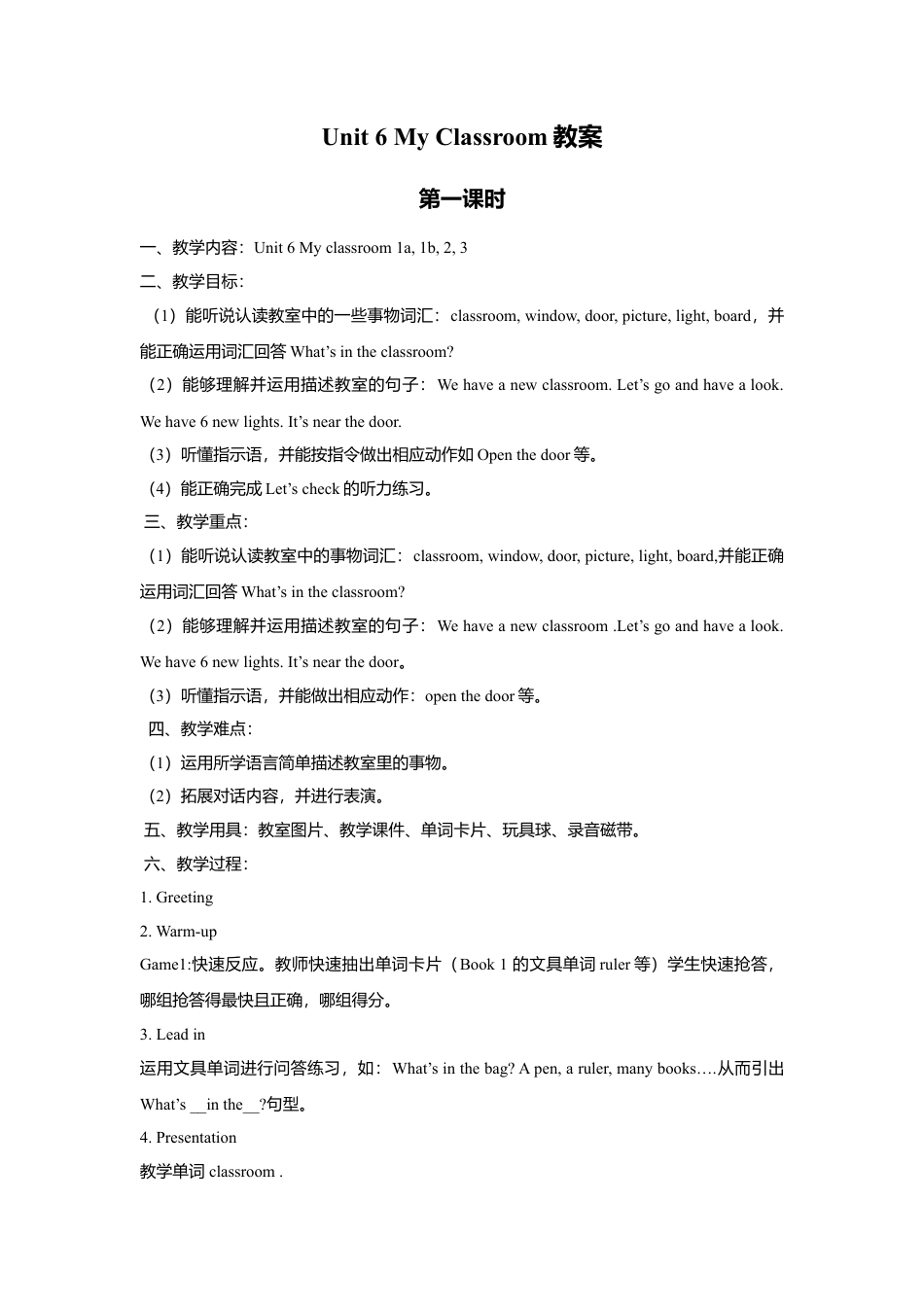 外研版小学英语三年级上册-Unit 6 My Classroom 教案.doc_第1页