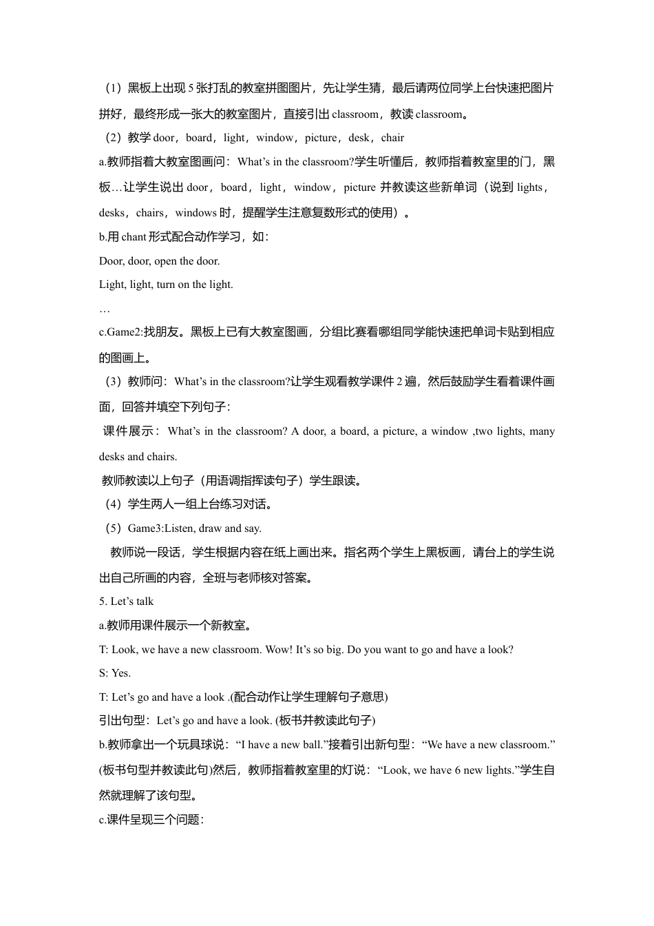 外研版小学英语三年级上册-Unit 6 My Classroom 教案.doc_第2页