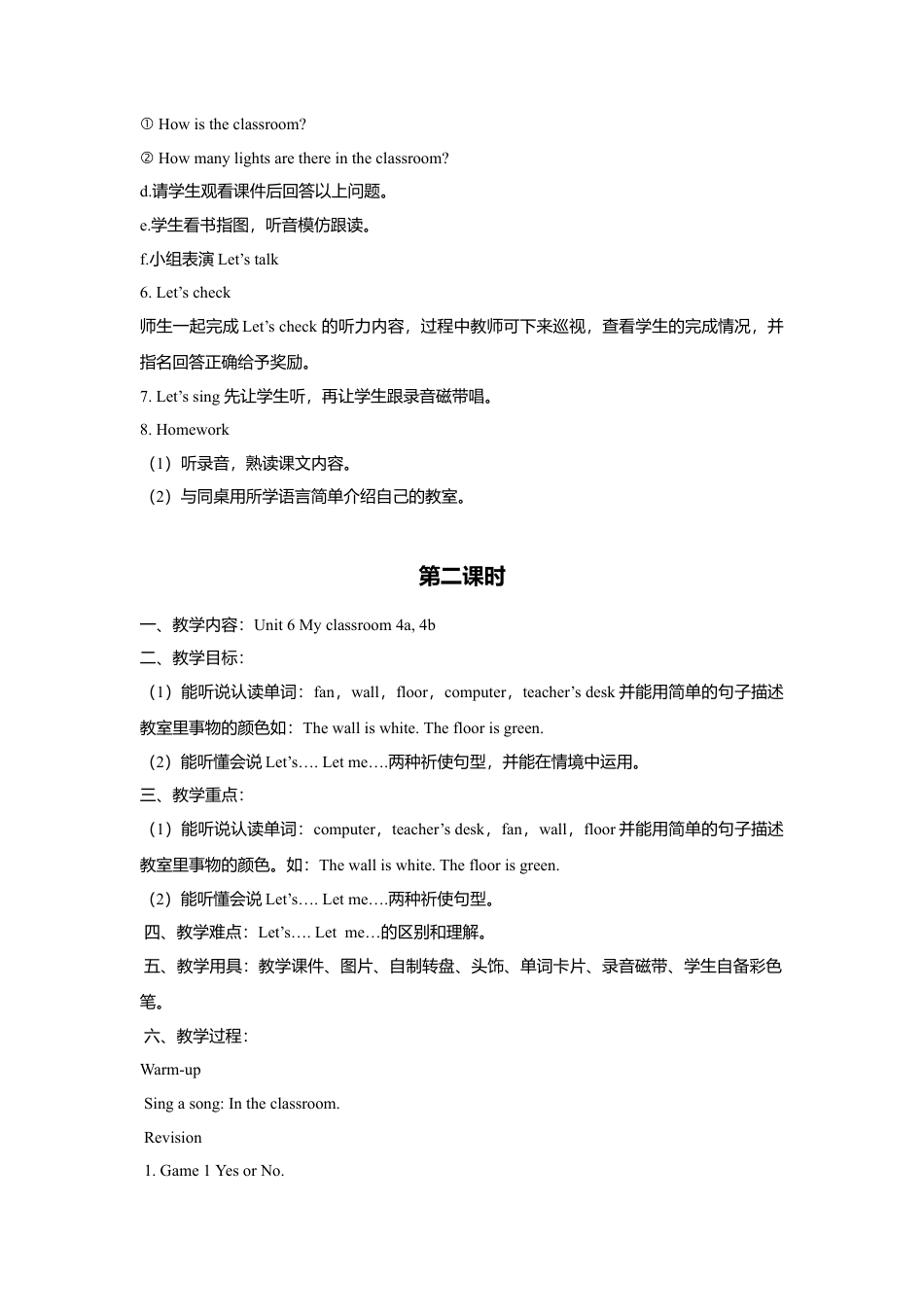 外研版小学英语三年级上册-Unit 6 My Classroom 教案.doc_第3页