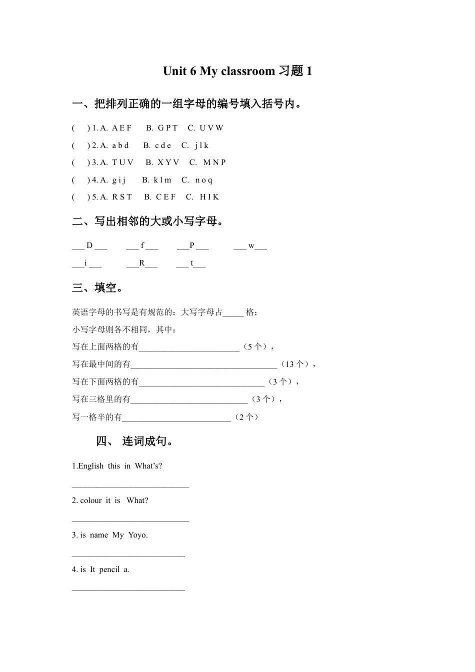外研版小学英语三年级上册-Unit 6 My classroom 习题1.doc_第1页