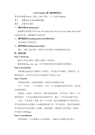 外研版小学英语三年级上册-Unit2 Numbers 第2课时教学设计.doc