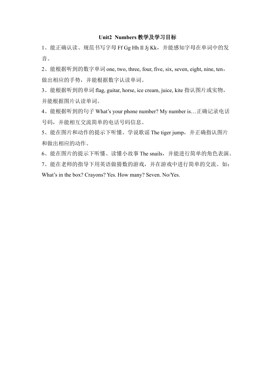 外研版小学英语三年级上册-Unit2 Numbers 教学及学习目标.doc_第1页