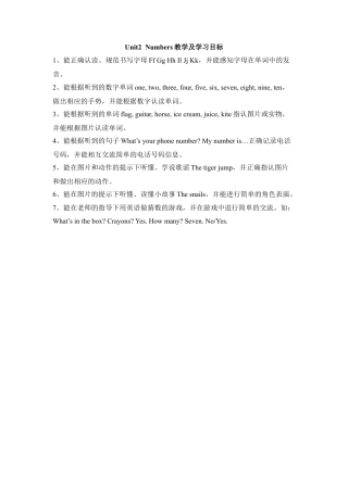 外研版小学英语三年级上册-Unit2 Numbers 教学及学习目标.doc