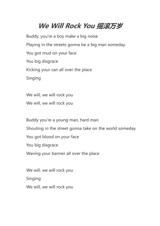 外研版小学英语三年级上册-We Will Rock You 摇滚万岁.doc