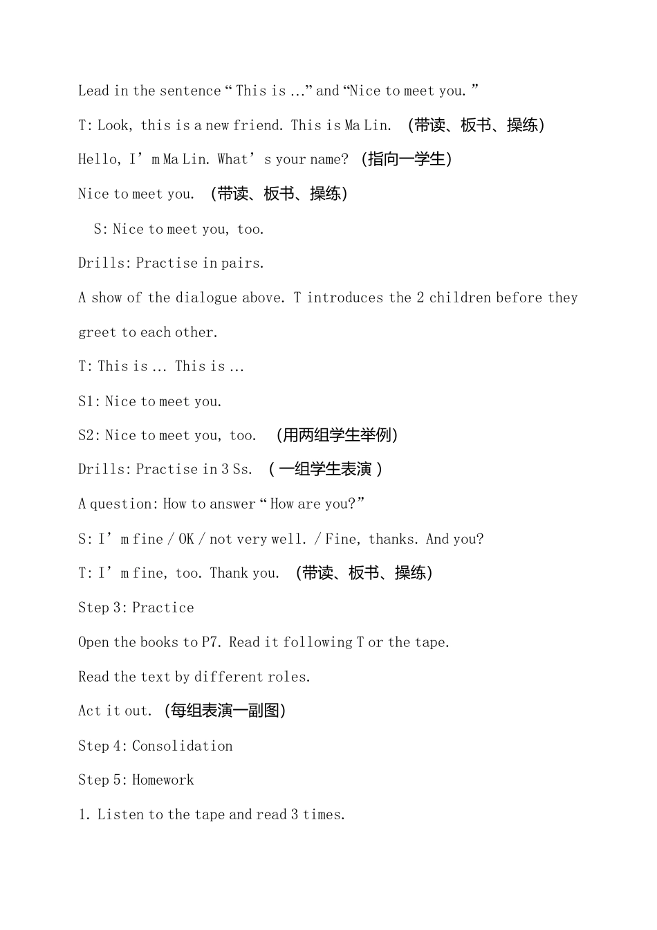 外研版英语三年级上join in版Starter unit lesson3教案.doc_第2页