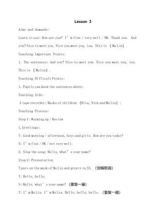 外研版英语三年级上join in版Starter unit lesson3教案.doc