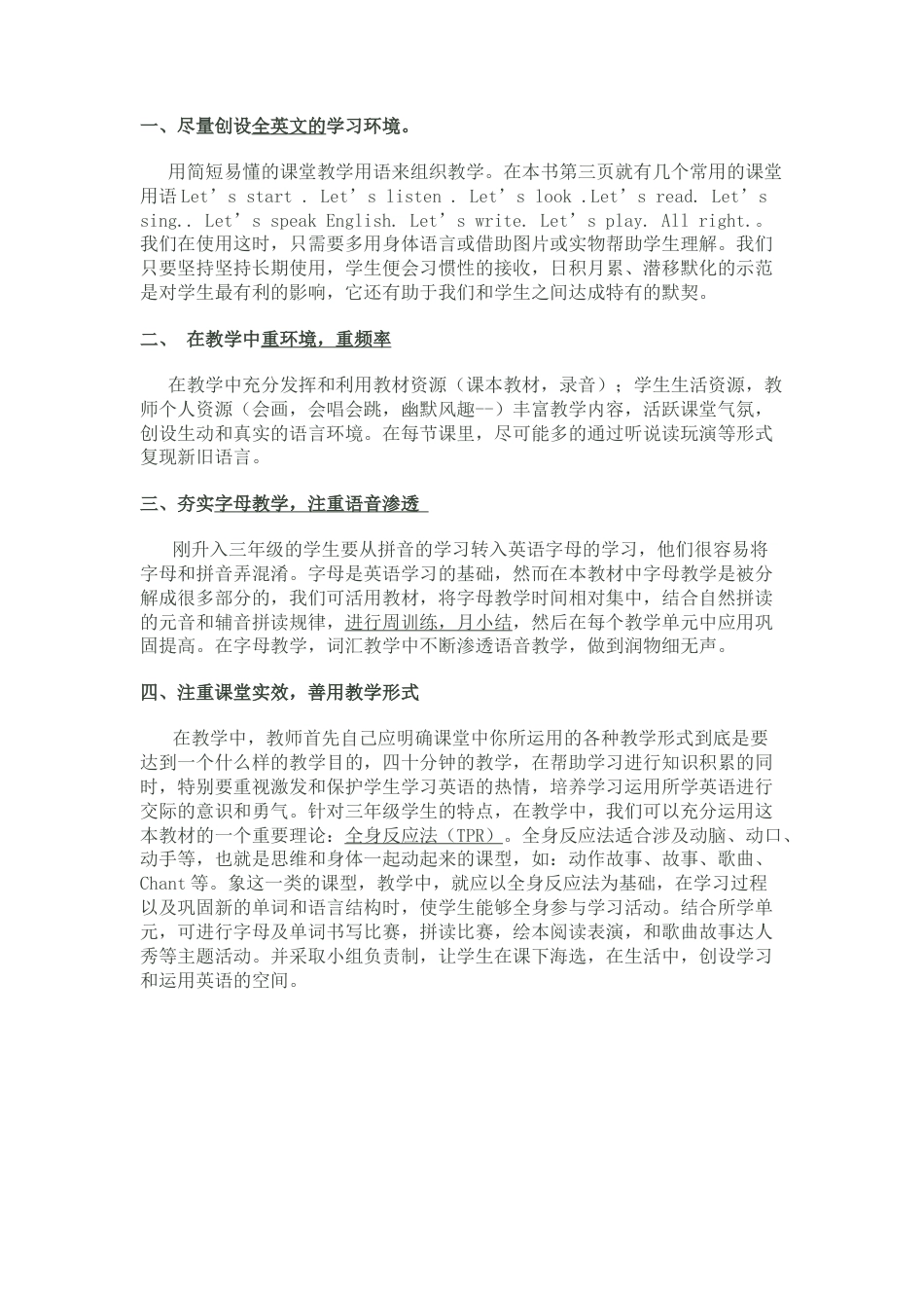 外研社join in剑桥小学英语六上教学目标.docx_第2页