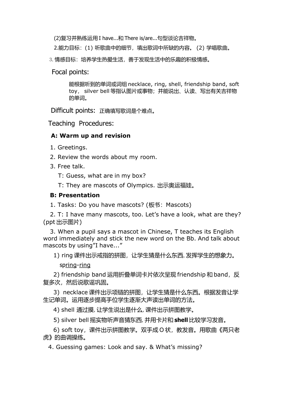 五年级上册Unit2 Mascots (Part1) 公开课教学设.docx.docx_第2页