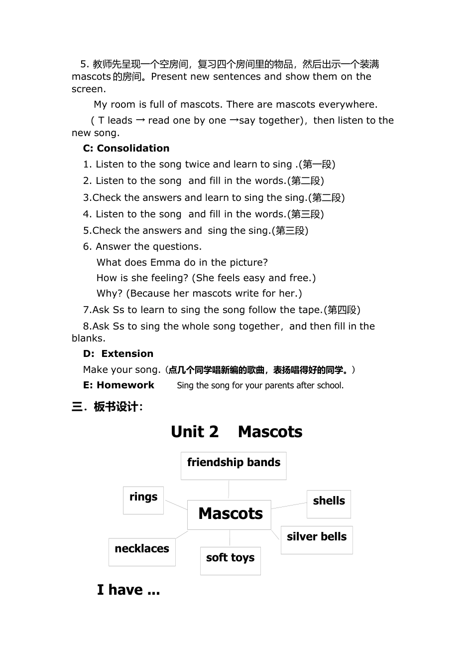 五年级上册Unit2 Mascots (Part1) 公开课教学设.docx.docx_第3页