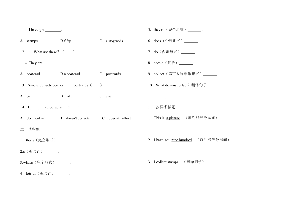 五年级上册英语一课一练-Unit4What do you collect∣join in 剑桥英语（含解析）二.docx_第2页