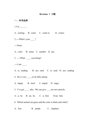 五年级下册英语一课一练-Revision 1 （3） Join in外研剑桥（word，含答案）.docx