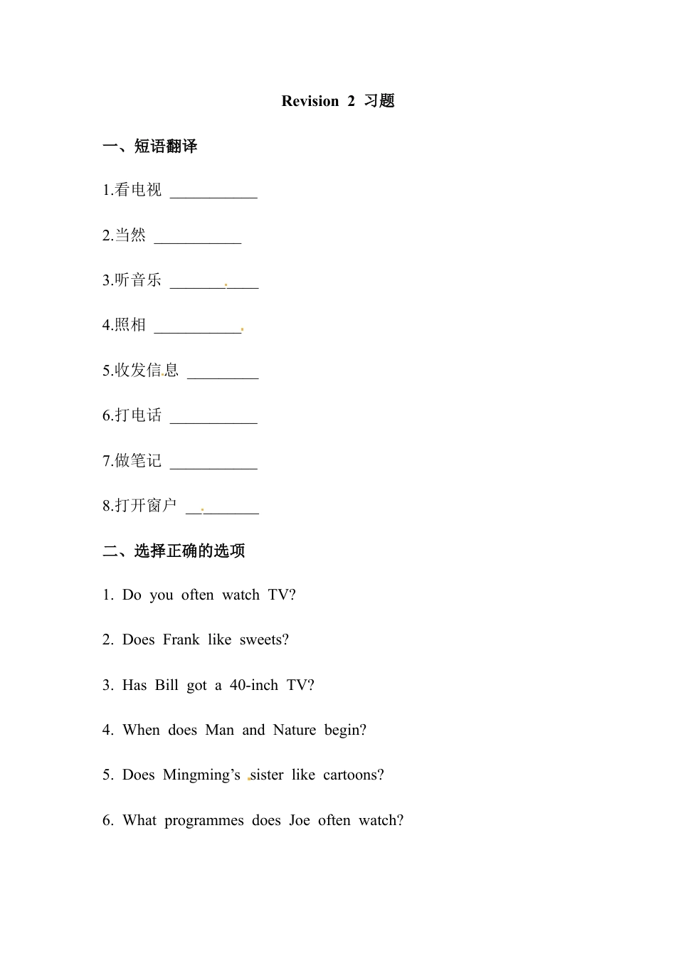 五年级下册英语一课一练-Revision 2 （1） Join in外研剑桥（word，含答案）.docx_第1页