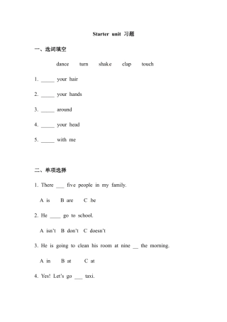 五年级下册英语一课一练-Starter unit （1） Join in外研剑桥（word，含答案）.docx