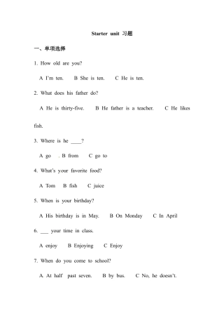 五年级下册英语一课一练-Starter unit （2） Join in外研剑桥（word，含答案）.docx