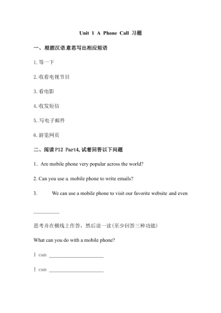 五年级下册英语一课一练-Unit 1 A Phone Call （3） Join in外研剑桥（word，含答案）.docx