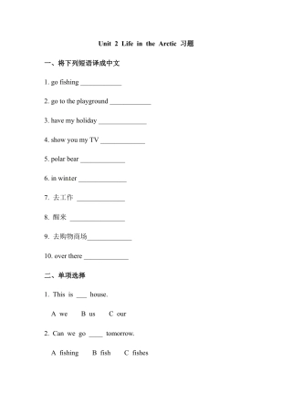 五年级下册英语一课一练-Unit 2 Life in the Arctic （1） Join in外研剑桥（word，含答案）.docx