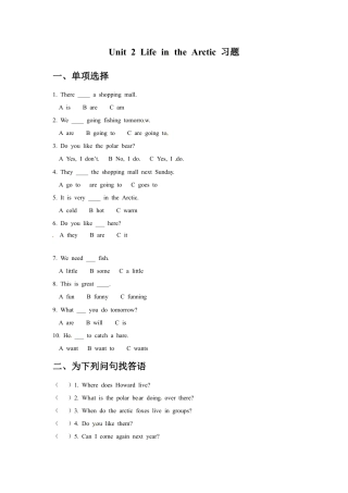 五年级下册英语一课一练-Unit 2 Life in the Arctic （2） Join in外研剑桥（word，含答案）.docx