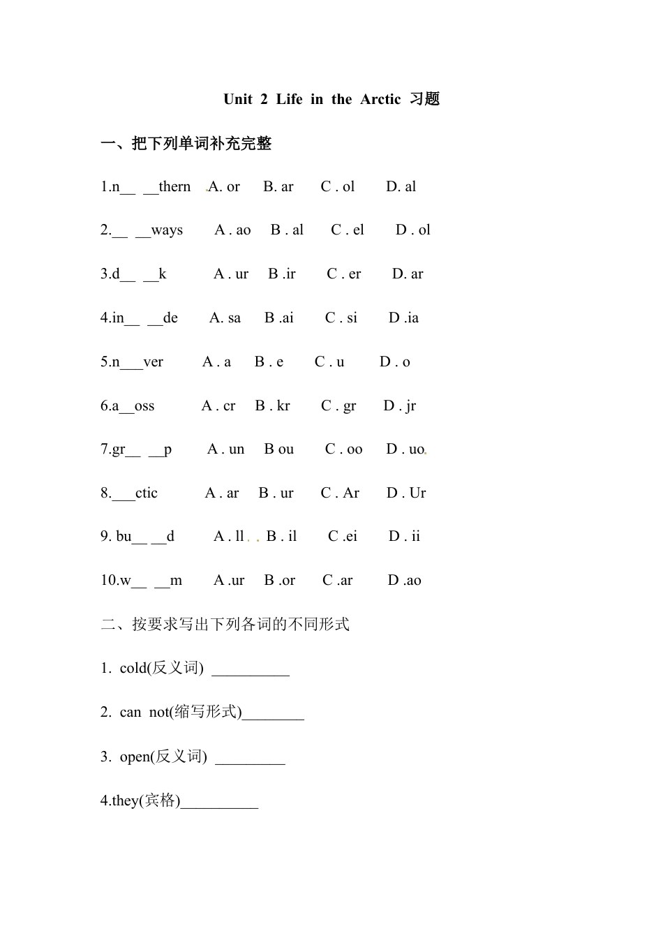 五年级下册英语一课一练-Unit 2 Life in the Arctic （3） Join in外研剑桥（word，含答案）.docx_第1页