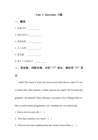 五年级下册英语一课一练-Unit 3 Television （3） Join in外研剑桥（word，含答案）.docx