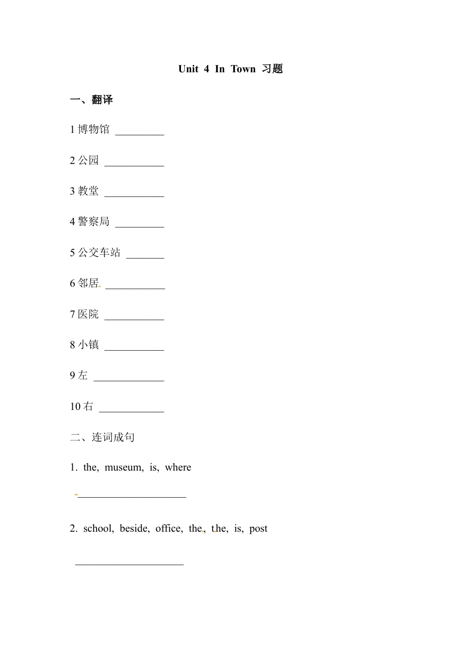 五年级下册英语一课一练-Unit 4 In Town （1） Join in外研剑桥（word，含答案）.docx_第1页