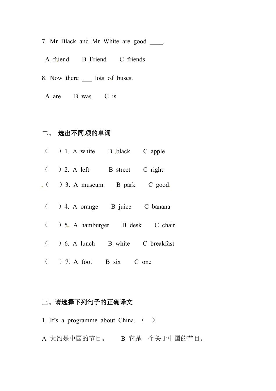 五年级下册英语一课一练-Unit 4 In Town （2） Join in外研剑桥（word，含答案）.docx_第2页