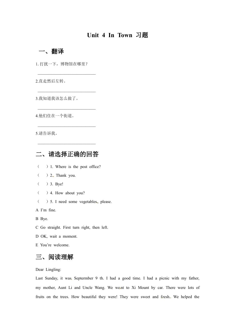 五年级下册英语一课一练-Unit 4 In Town （3） Join in外研剑桥（word，含答案）.docx_第1页