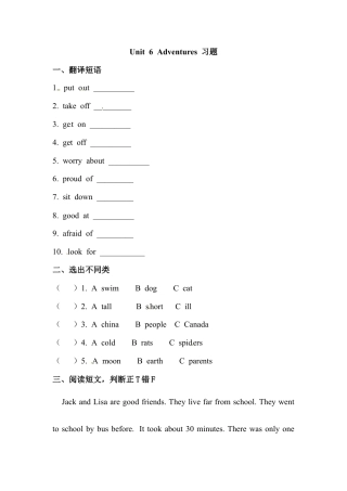 五年级下册英语一课一练-Unit 6 Adventures （2） Join in外研剑桥（word，含答案）.docx