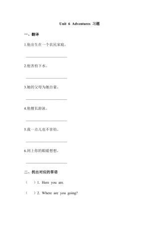 五年级下册英语一课一练-Unit 6 Adventures （3） Join in外研剑桥（word，含答案）.docx