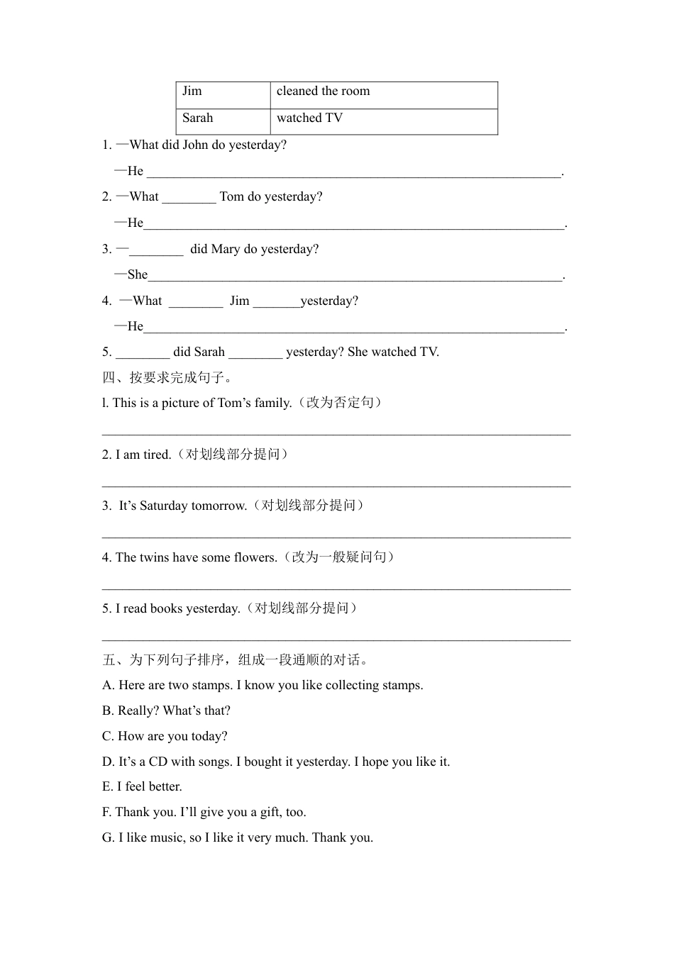 Join in 六年级下学期英语期末测试卷（word版含答案）.doc_第2页