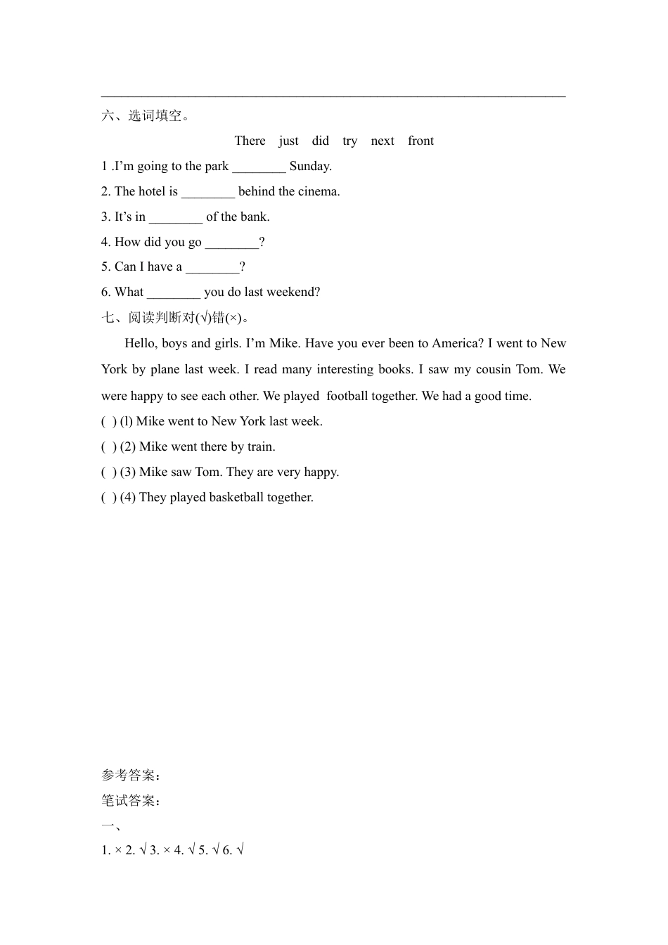 Join in 六年级下学期英语期末测试卷（word版含答案）.doc_第3页