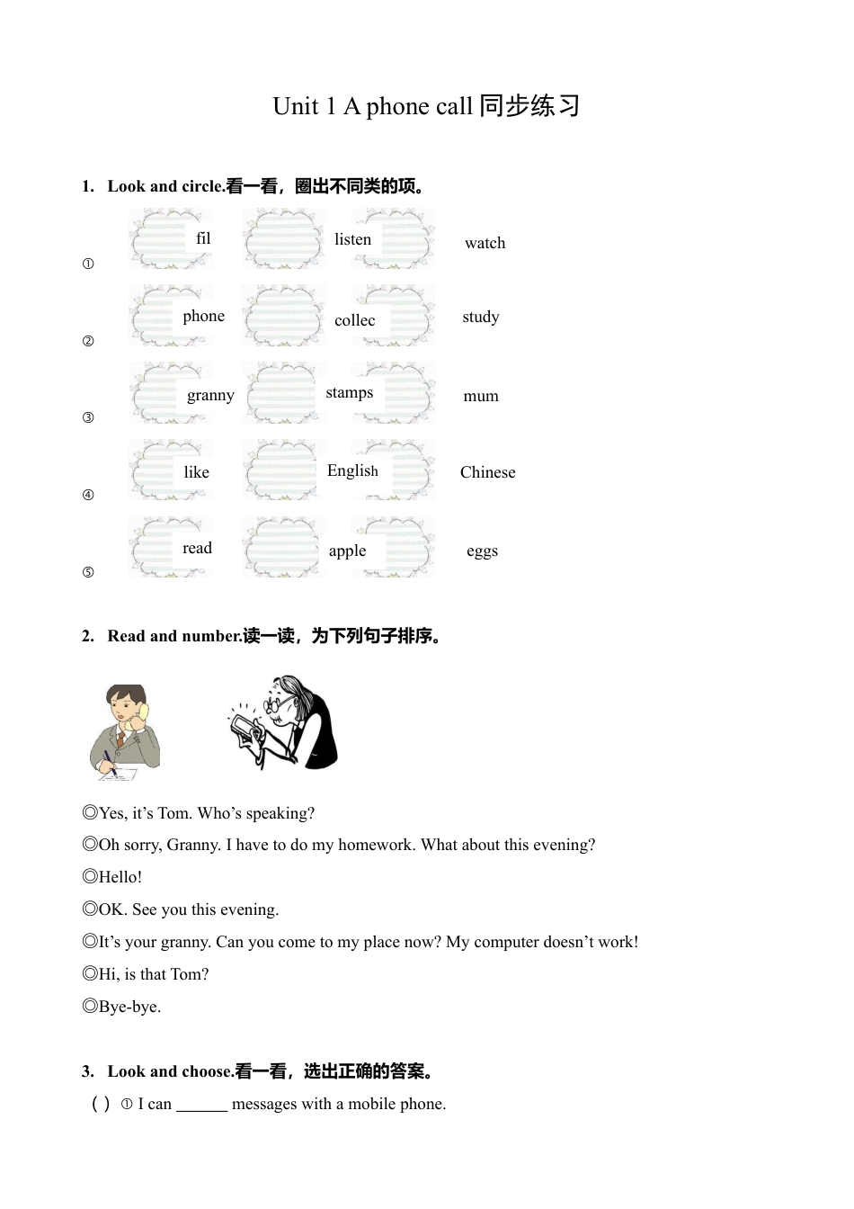Join in 五年级下学期英语1-6单元习题（同步练习）（word版含答案）.doc_第1页