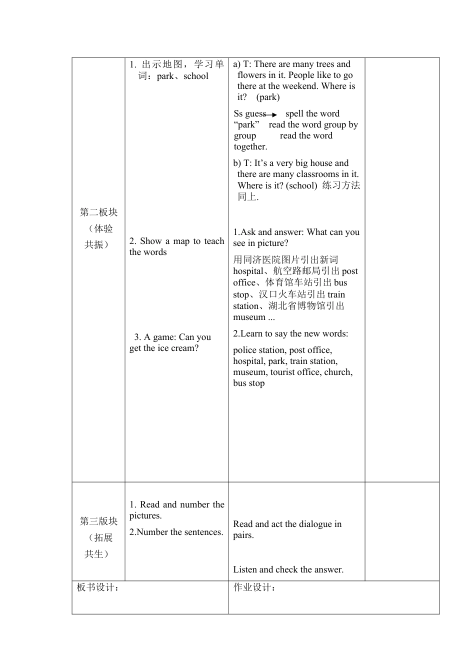 六年级上册英语教案- Starter unit A plan for the new school year课时3 join in外研剑桥英语.docx_第2页