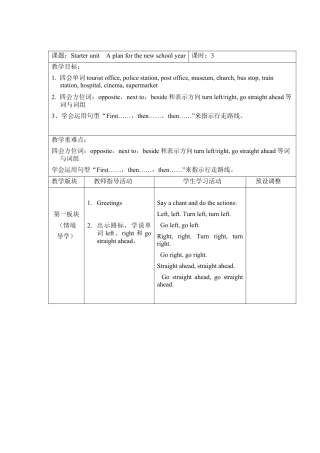 六年级上册英语教案- Starter unit A plan for the new school year课时3 join in外研剑桥英语.docx