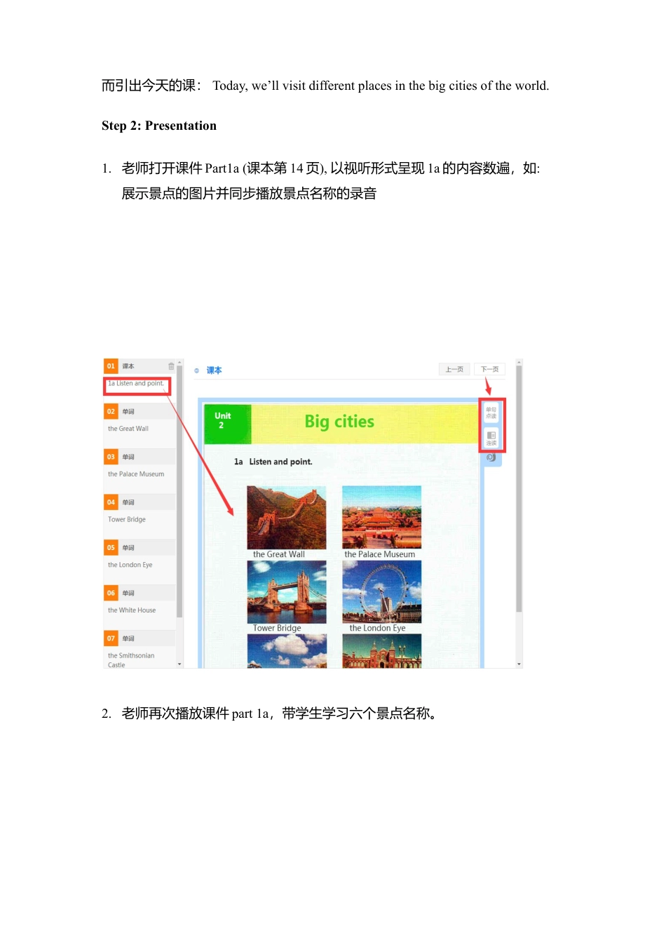 六年级上册英语教案- Unit 2 Big cities 第1课时 Join in剑桥英语.doc_第2页