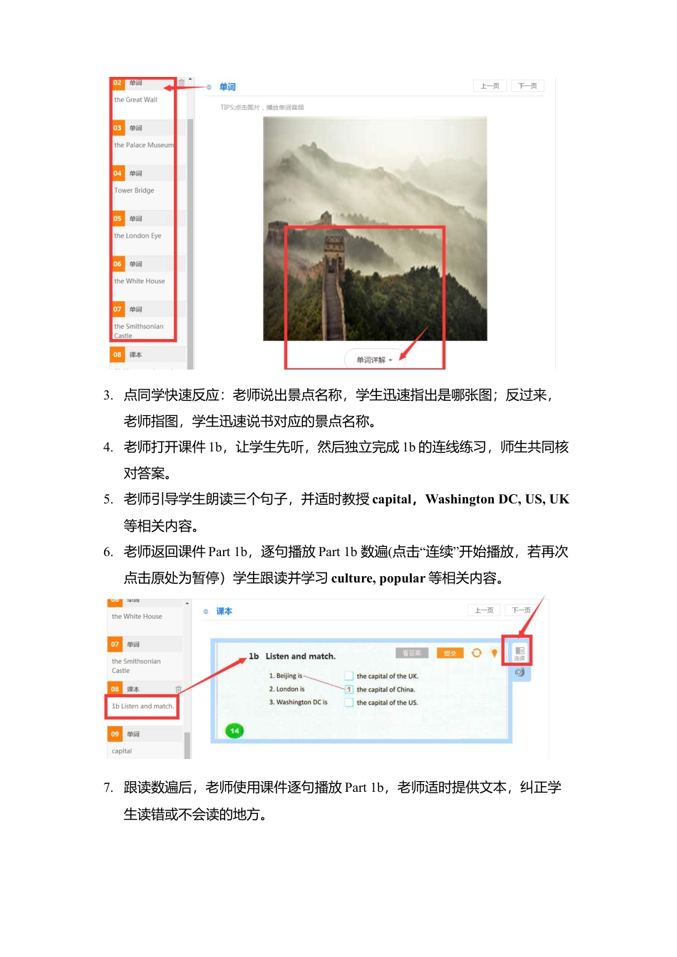 六年级上册英语教案- Unit 2 Big cities 第1课时 Join in剑桥英语.doc_第3页