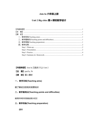 六年级上册英语教案- Unit 2 Big cities 第6课时 Join in剑桥英语.doc