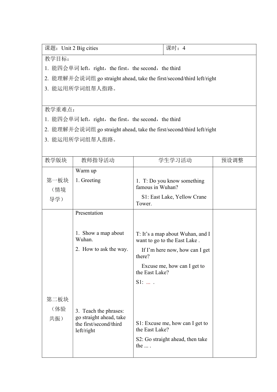 六年级上册英语教案- Unit 2 Big cities 课时4 join in外研剑桥英语.docx_第1页