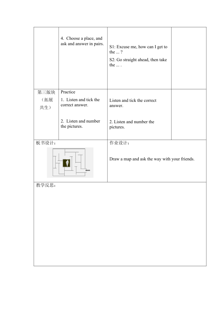 六年级上册英语教案- Unit 2 Big cities 课时4 join in外研剑桥英语.docx_第2页