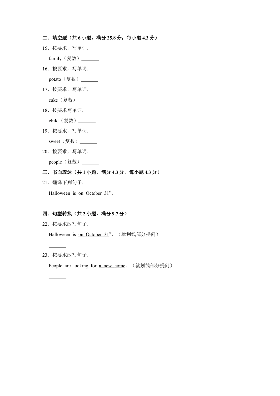 六年级上册英语试题- unit 3 festivals  join in  剑桥英语  含答案.doc_第2页
