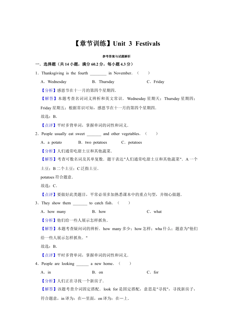 六年级上册英语试题- unit 3 festivals  join in  剑桥英语  含答案.doc_第3页