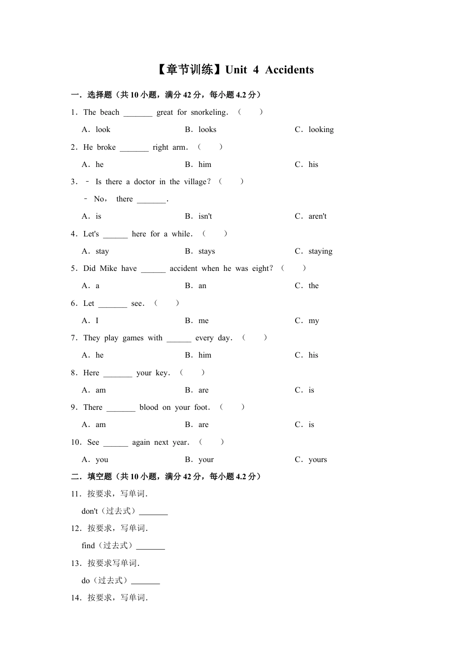六年级上册英语试题- unit 4 accidents 剑桥英语 含答案.doc_第1页