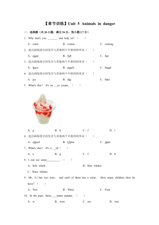六年级上册英语试题- unit 5 animals in dange 剑桥英语 含答案.doc
